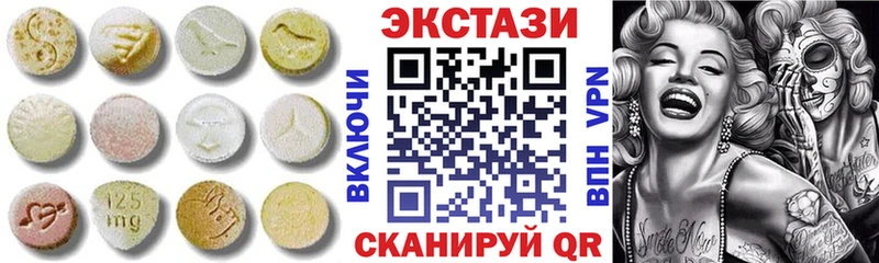 Ecstasy круглые  Камызяк 