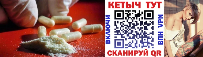 КЕТАМИН VHQ  Камызяк 