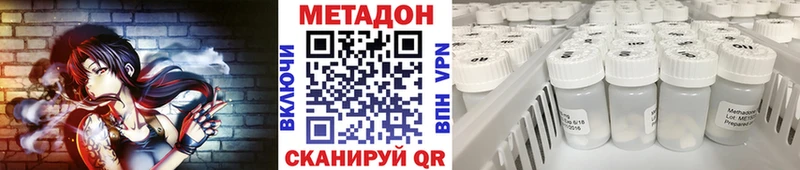 продажа наркотиков  Камызяк  МЕТАДОН белоснежный 