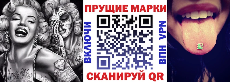 Марки NBOMe 1500мкг  Камызяк 
