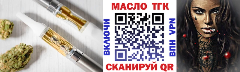 Дистиллят ТГК THC oil  Камызяк 